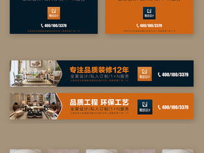夏季裝修促銷海報(bào)設(shè)計(jì)素材，助力品牌營(yíng)銷升級(jí)