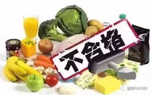 進口大牌亦存隱患，沙糖桔成重災(zāi)區(qū)——9批次食品抽查不合格敲響安全警鐘